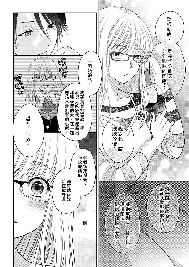 [日本漫画] 上司性致勃勃地享用我 单本,巨乳大奶,OL#[14P]-13