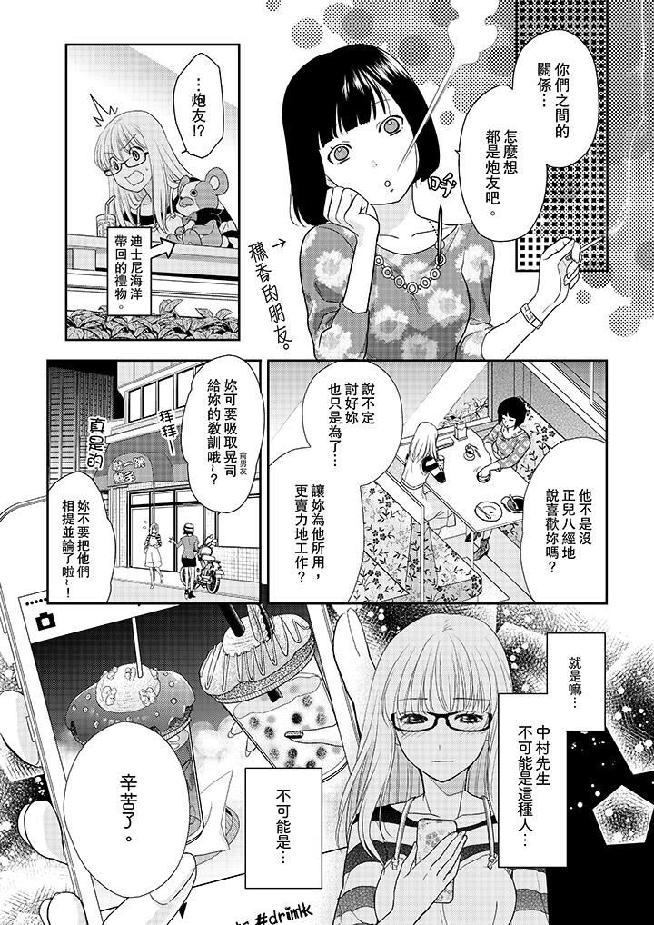 [日本漫画] 上司性致勃勃地享用我 单本,巨乳大奶,OL#[14P]-7