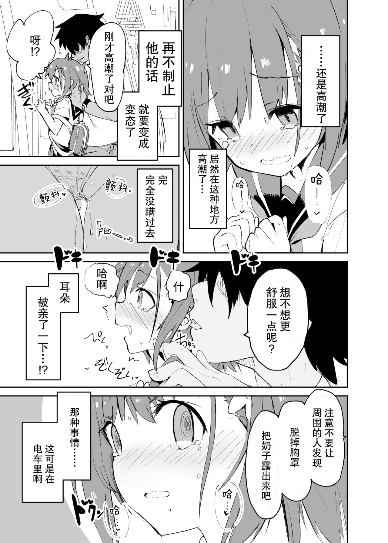 [日本漫画] s.s.s.MONO 单本,萝莉,黑丝丝袜,PUA,女学生#[76P]-17