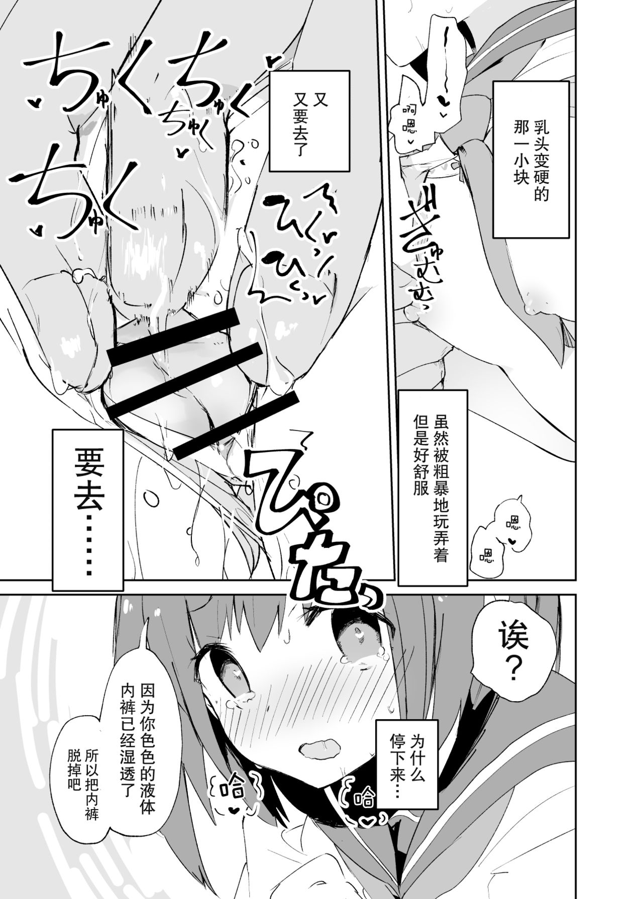 [日本漫画] s.s.s.MONO 单本,萝莉,黑丝丝袜,PUA,女学生#[76P]-23