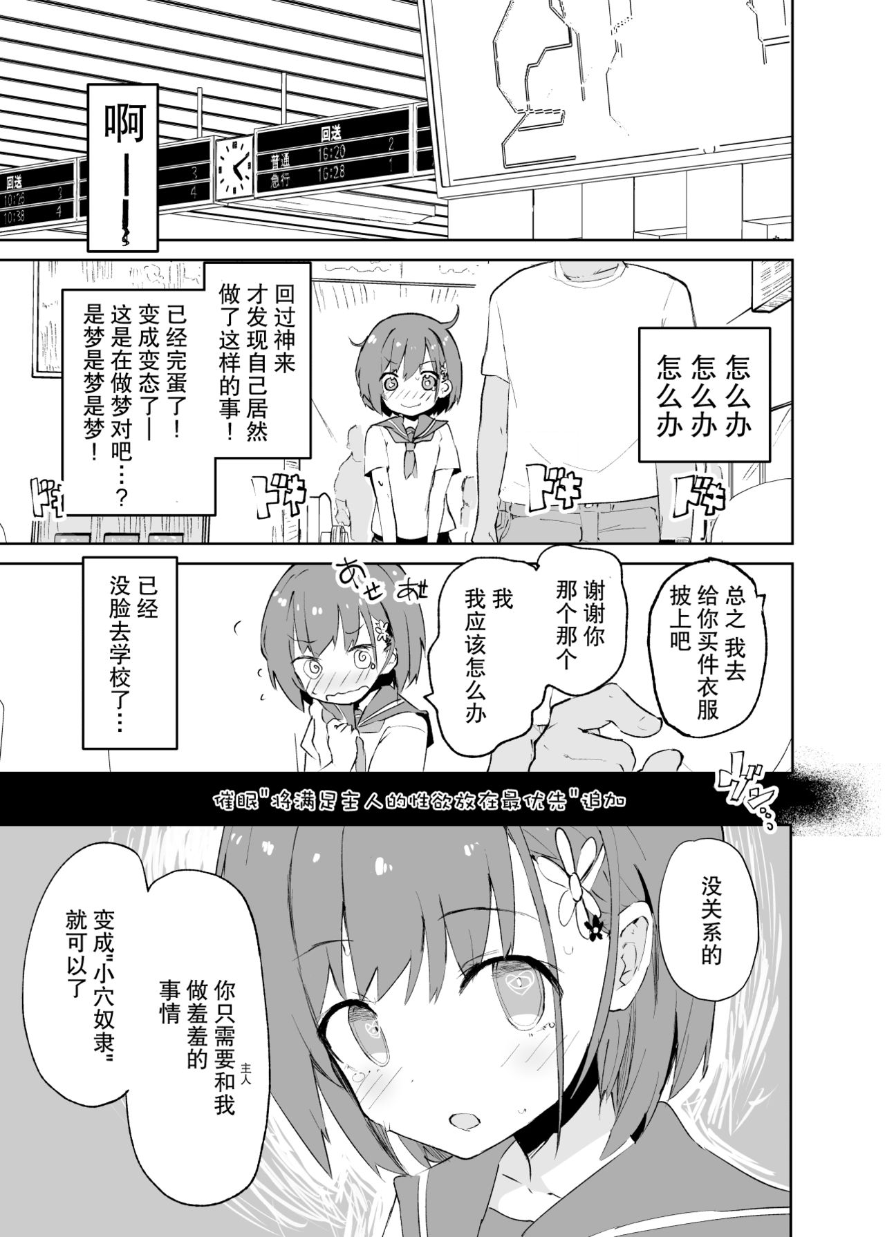 [日本漫画] s.s.s.MONO 单本,萝莉,黑丝丝袜,PUA,女学生#[76P]-35