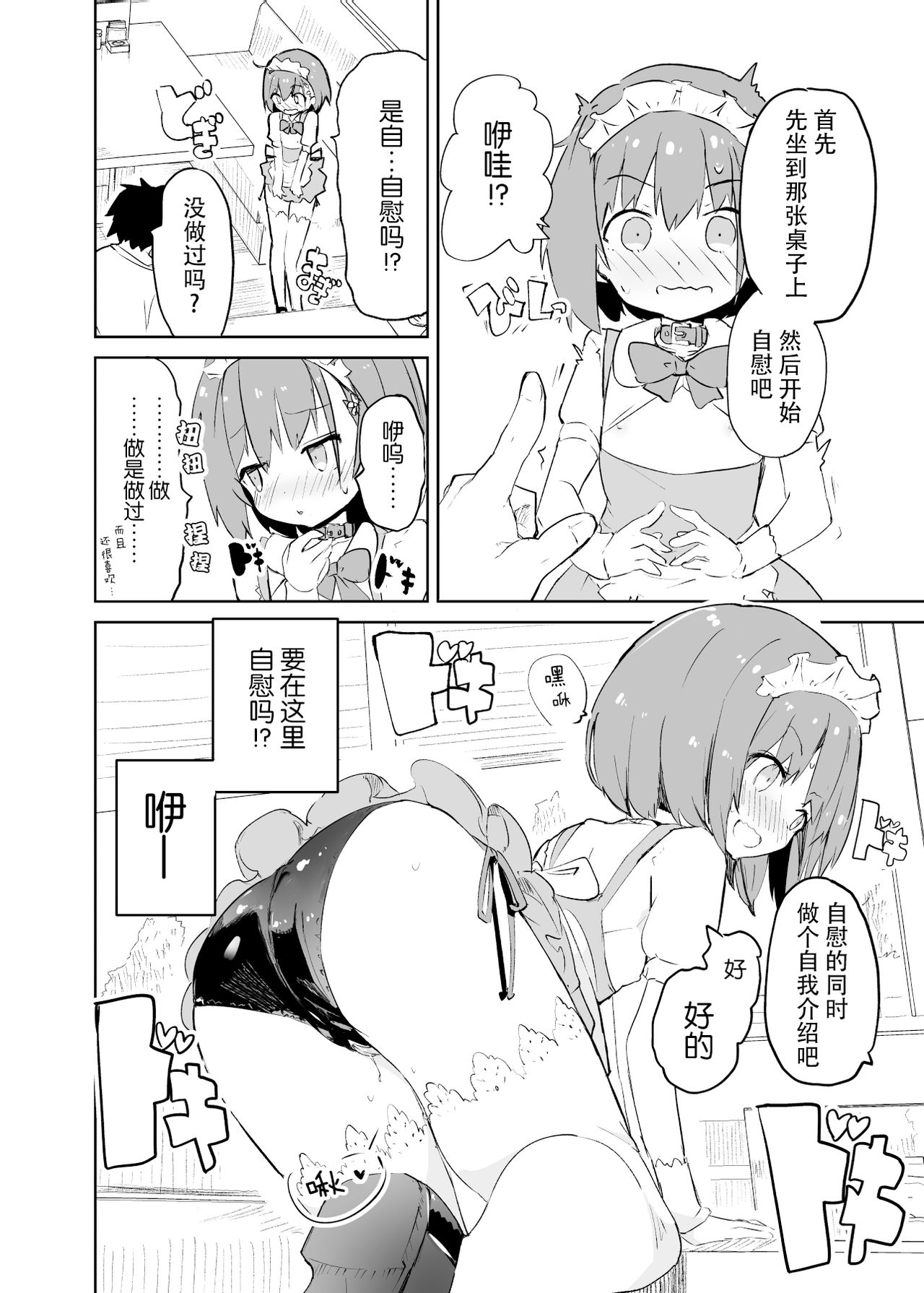 [日本漫画] s.s.s.MONO 单本,萝莉,黑丝丝袜,PUA,女学生#[76P]-48