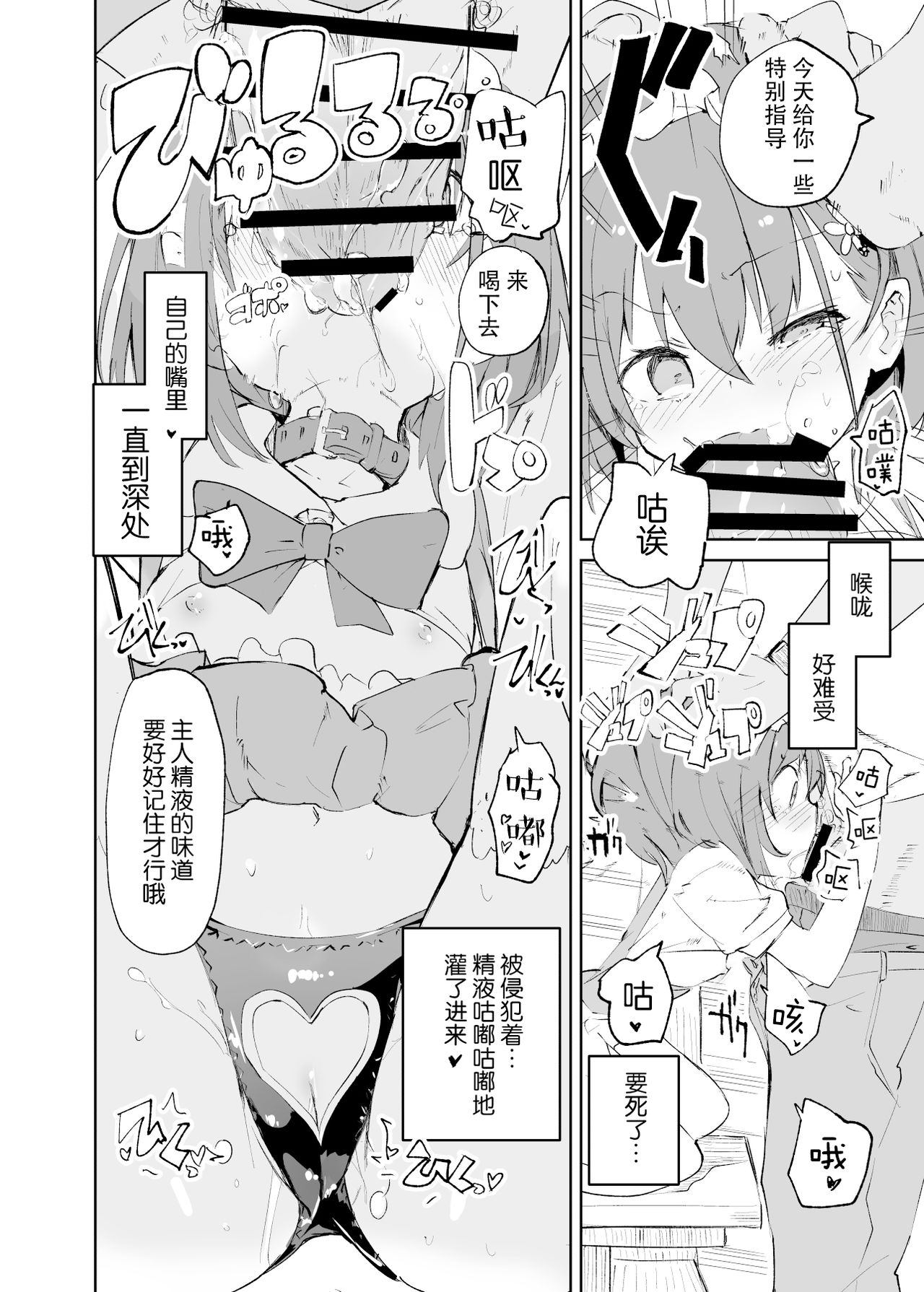 [日本漫画] s.s.s.MONO 单本,萝莉,黑丝丝袜,PUA,女学生#[76P]-58