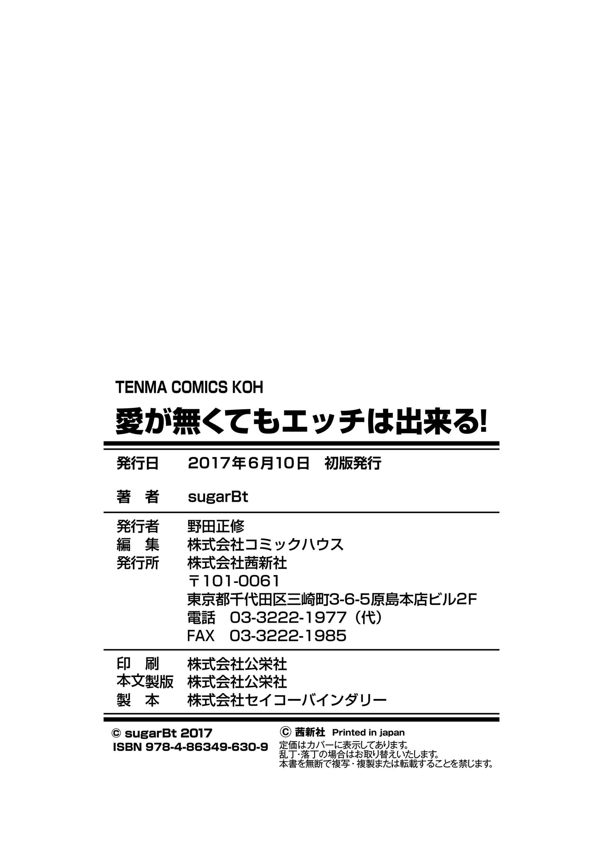 [日本漫画] 没有爱但可以发生性关系！ 单本,强奸,女学生#[216P]-210