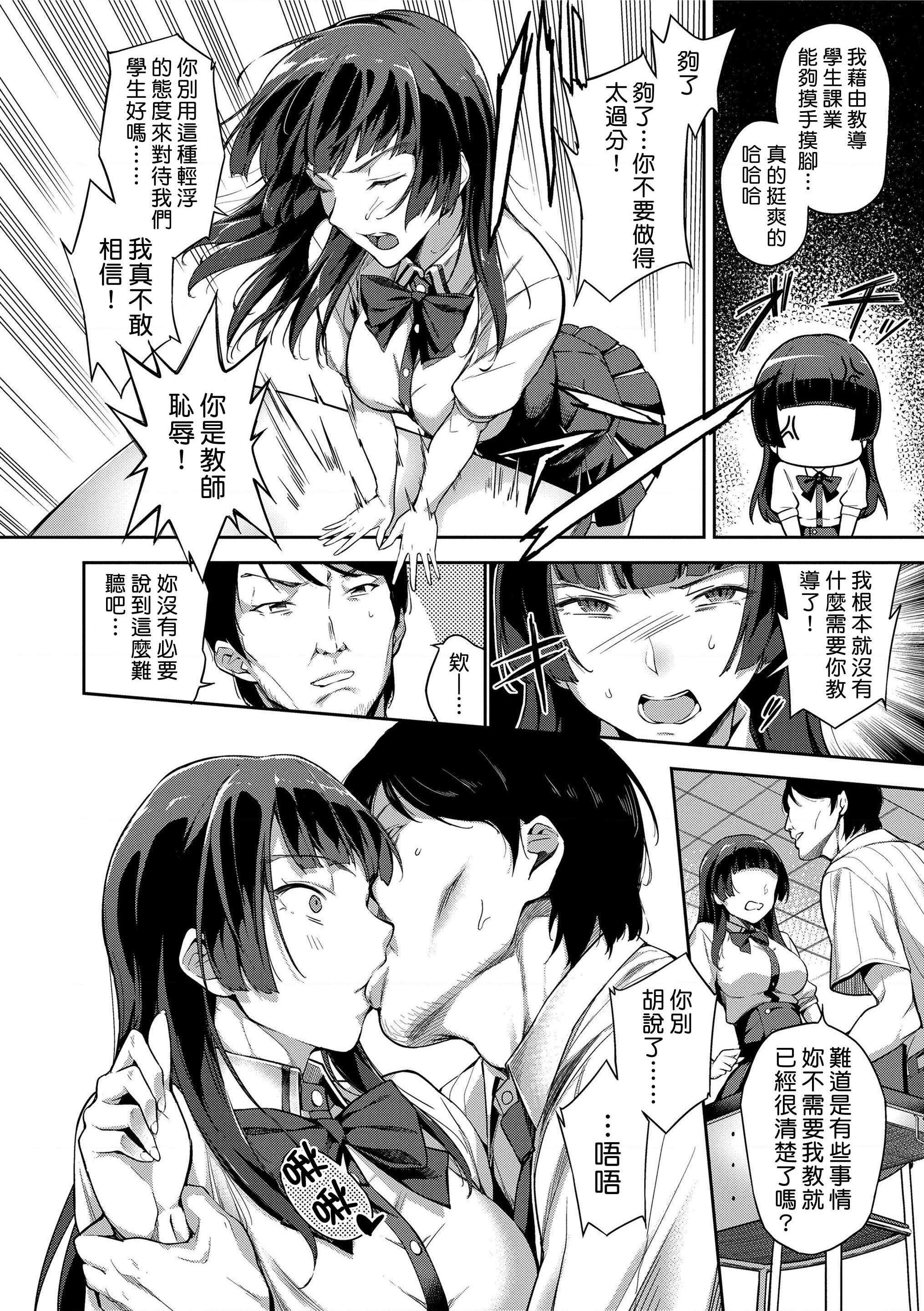 [日本漫画] 没有爱但可以发生性关系！ 单本,强奸,女学生#[216P]-46