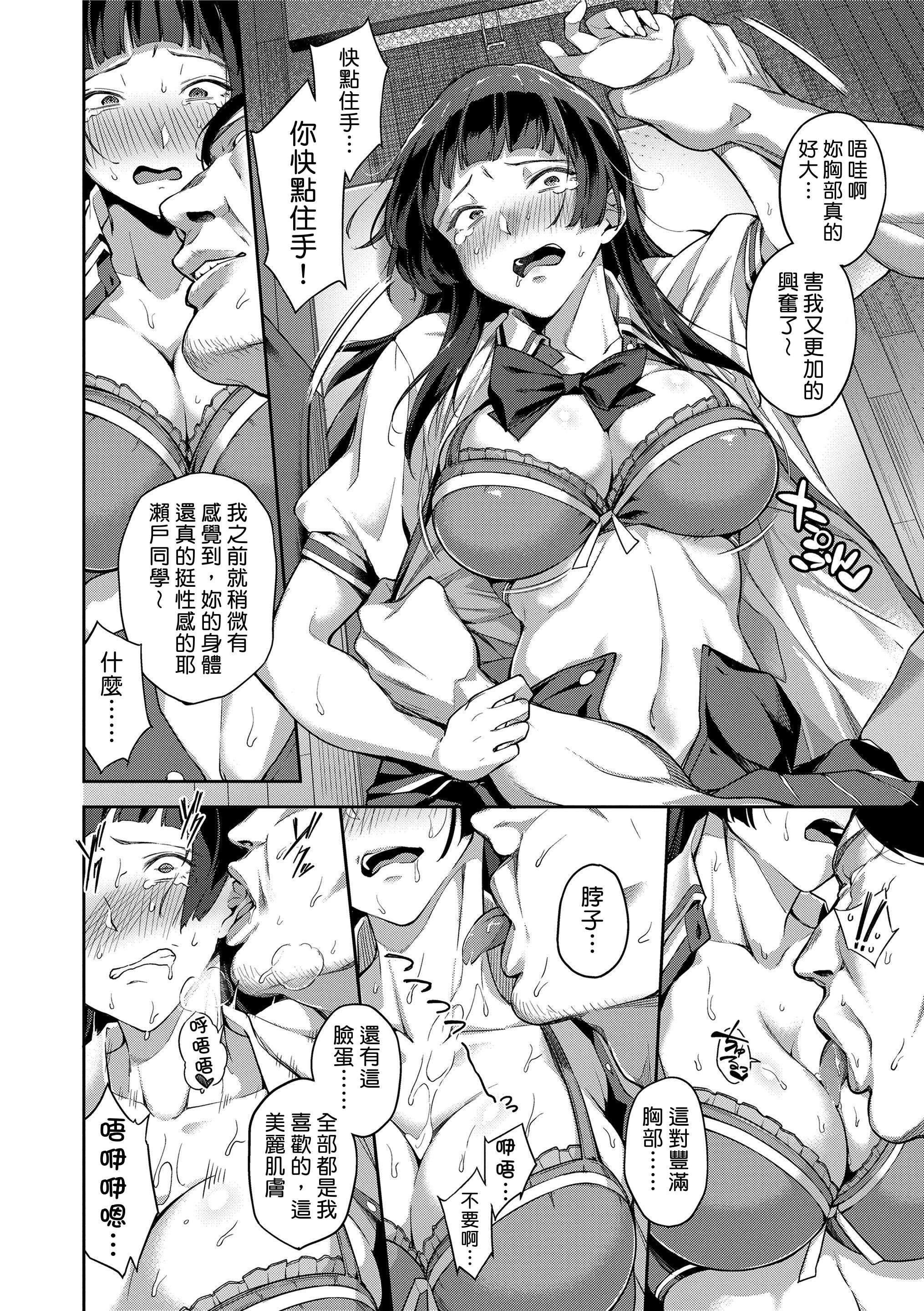 [日本漫画] 没有爱但可以发生性关系！ 单本,强奸,女学生#[216P]-48