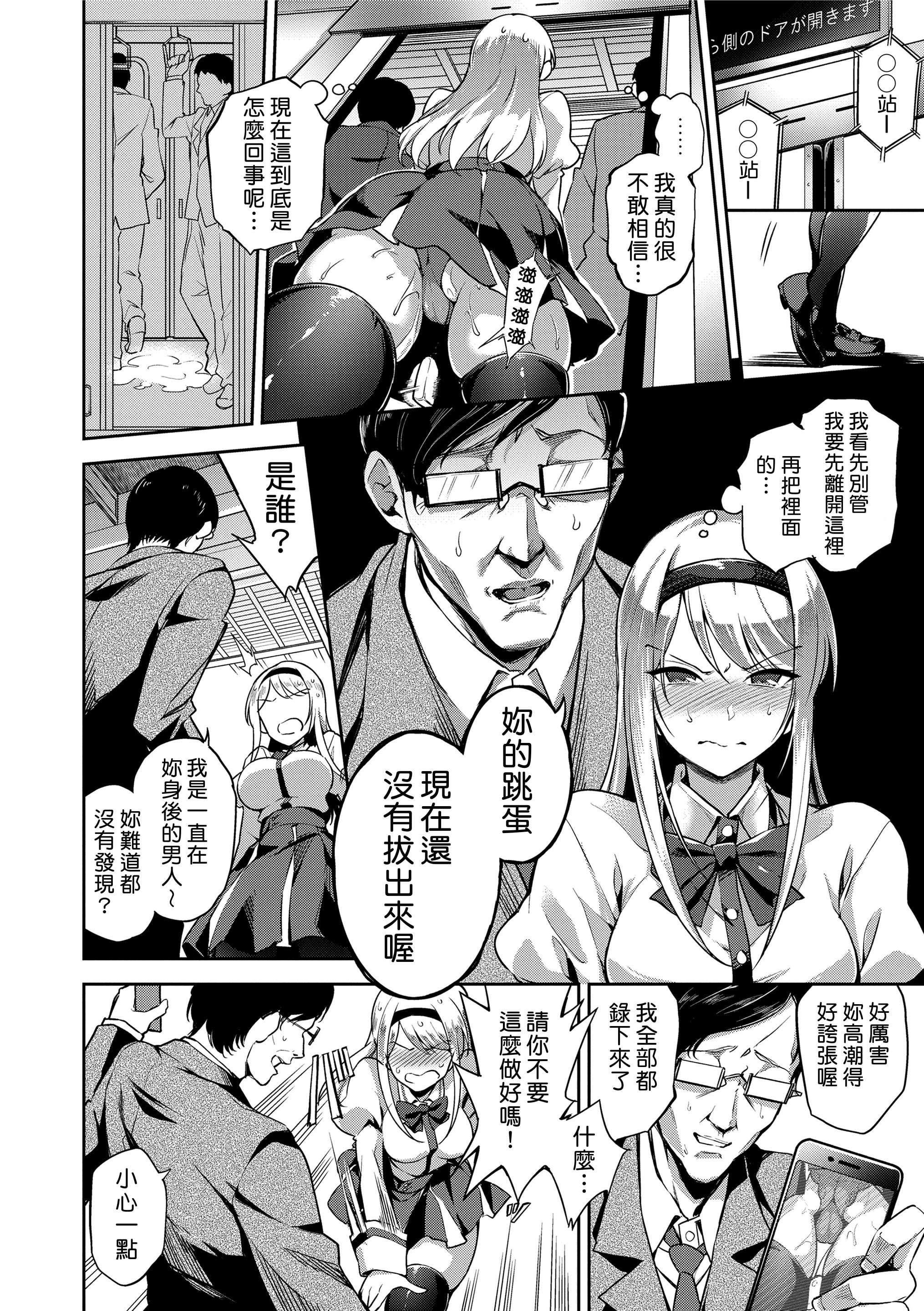 [日本漫画] 没有爱但可以发生性关系！ 单本,强奸,女学生#[216P]-70