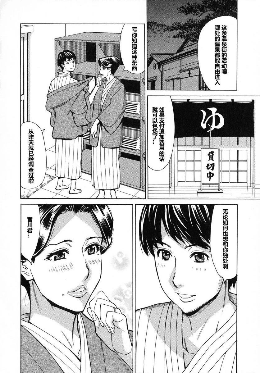 [日本漫画] 人妻恋花火~从不伦到3P~ 单本,NTR,熟女人妻,巨乳大奶,肛门,巨尻#[19P]-4