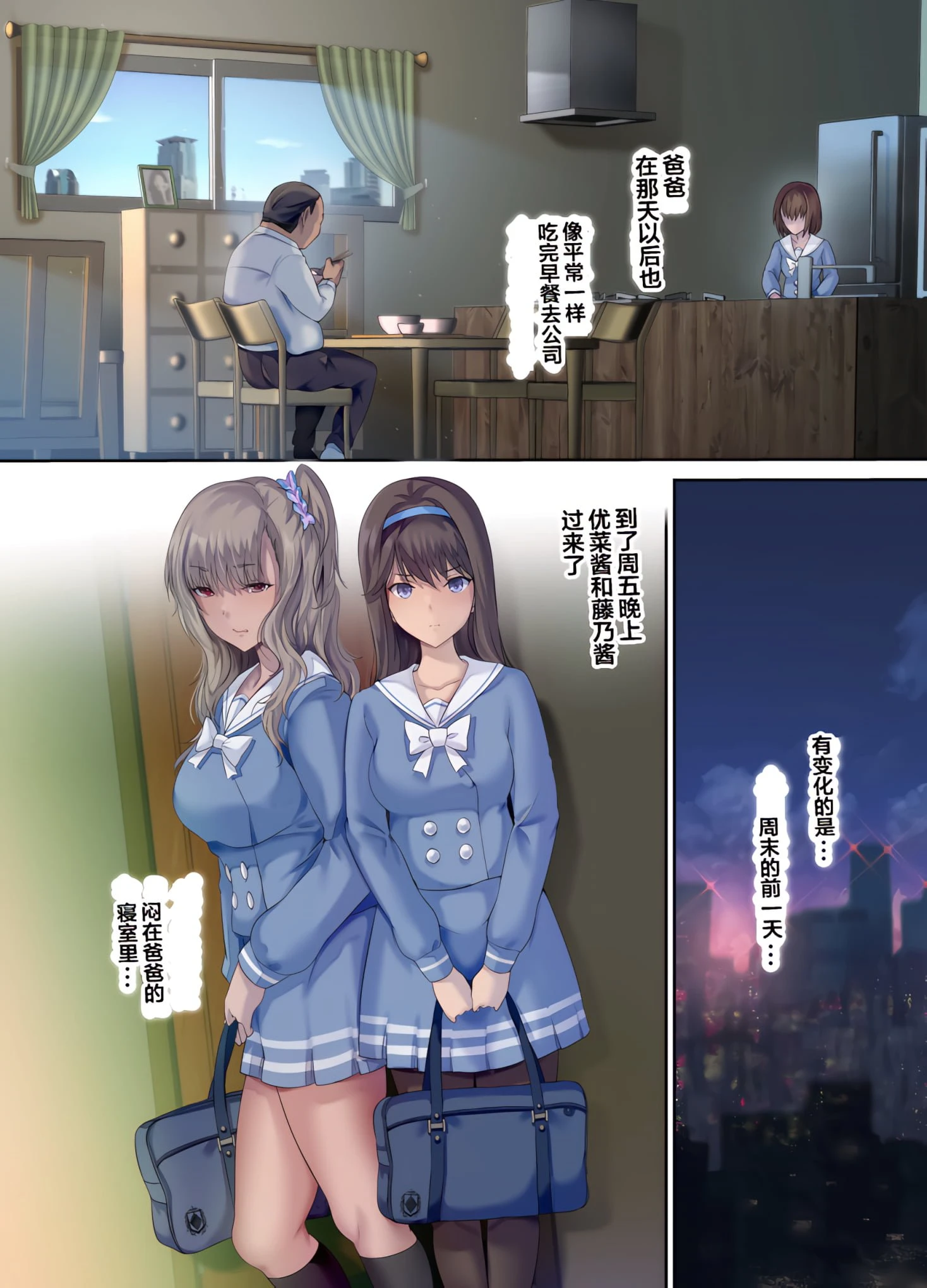 [日本漫画] 爸爸的寝室是女儿朋友们的聚集地 短篇,不伦,女学生#[74P]-65