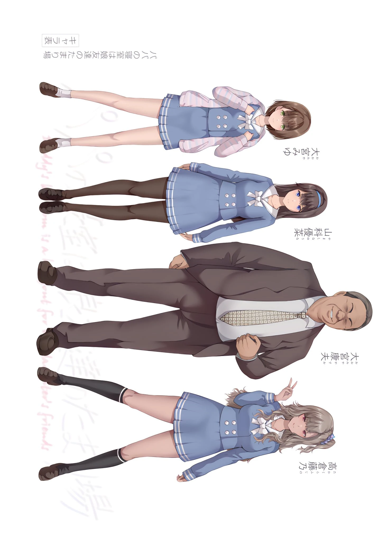 [日本漫画] 爸爸的寝室是女儿朋友们的聚集地 短篇,不伦,女学生#[74P]-73