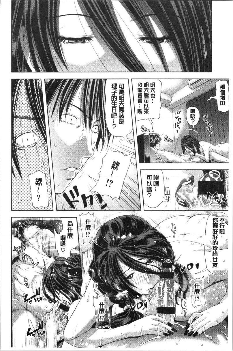 [日本漫画] 彩艳女 单本,NTR,熟女人妻,女教师,巨乳大奶,高潮潮吹,女学生,黑丝丝袜,巨尻#[20P]-16