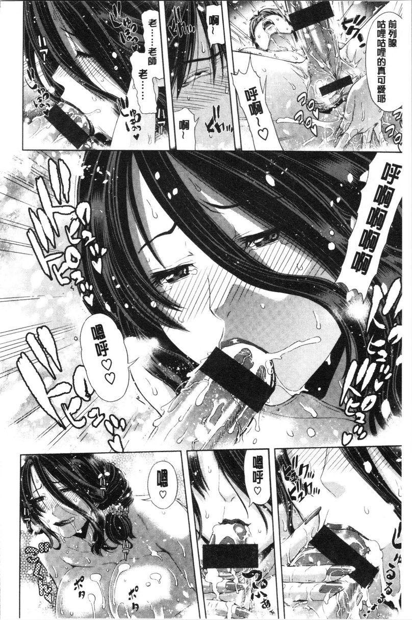 [日本漫画] 彩艳女 单本,NTR,熟女人妻,女教师,巨乳大奶,高潮潮吹,女学生,黑丝丝袜,巨尻#[20P]-4