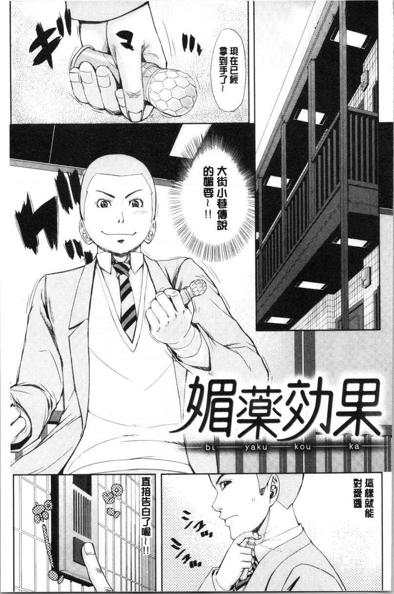[日本漫画] 彩艳女 单本,NTR,熟女人妻,女教师,巨乳大奶,高潮潮吹,女学生,黑丝丝袜,巨尻#[20P]-1