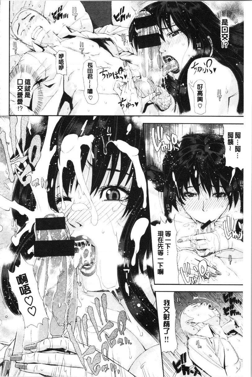 [日本漫画] 彩艳女 单本,NTR,熟女人妻,女教师,巨乳大奶,高潮潮吹,女学生,黑丝丝袜,巨尻#[20P]-10