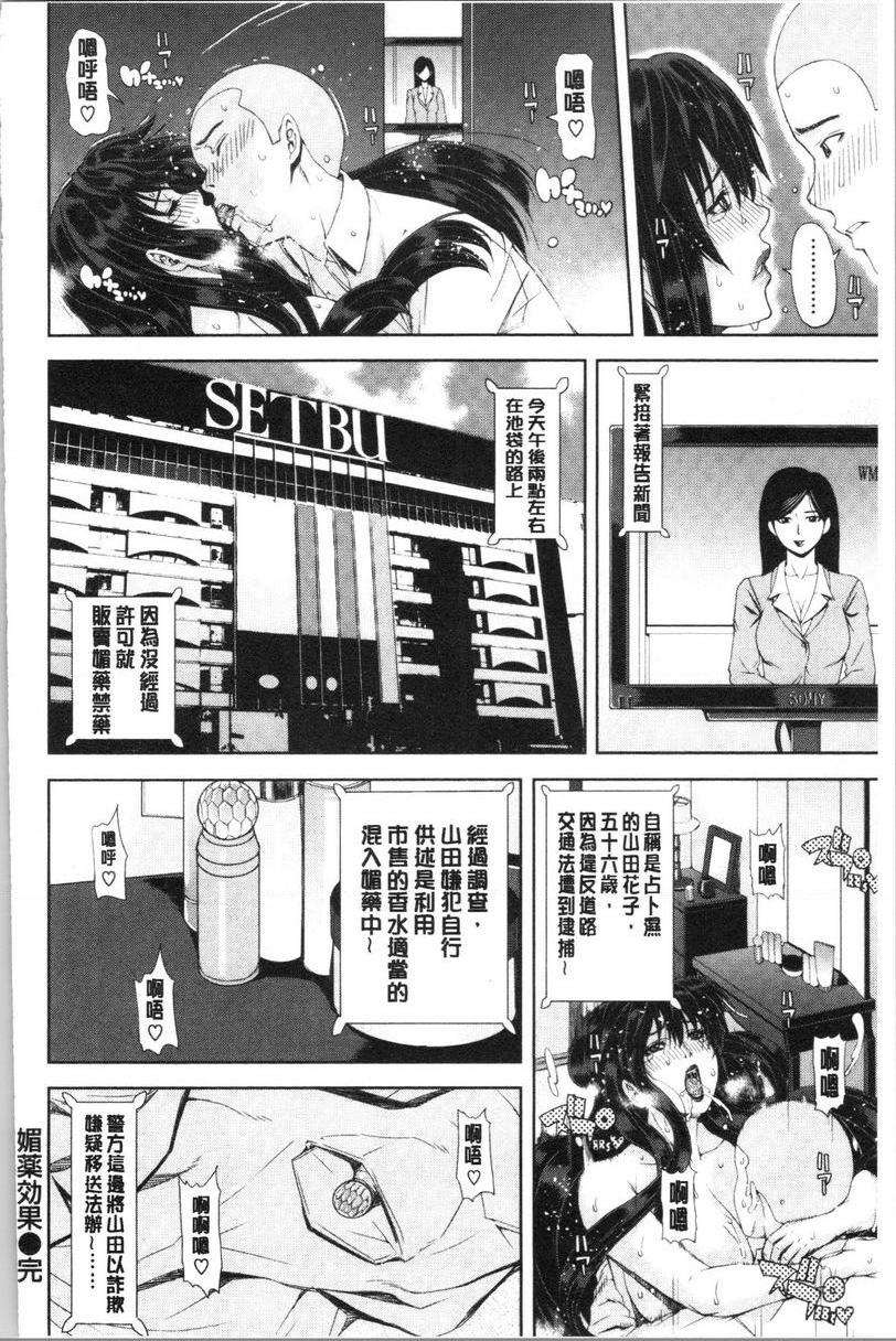 [日本漫画] 彩艳女 单本,NTR,熟女人妻,女教师,巨乳大奶,高潮潮吹,女学生,黑丝丝袜,巨尻#[20P]-20