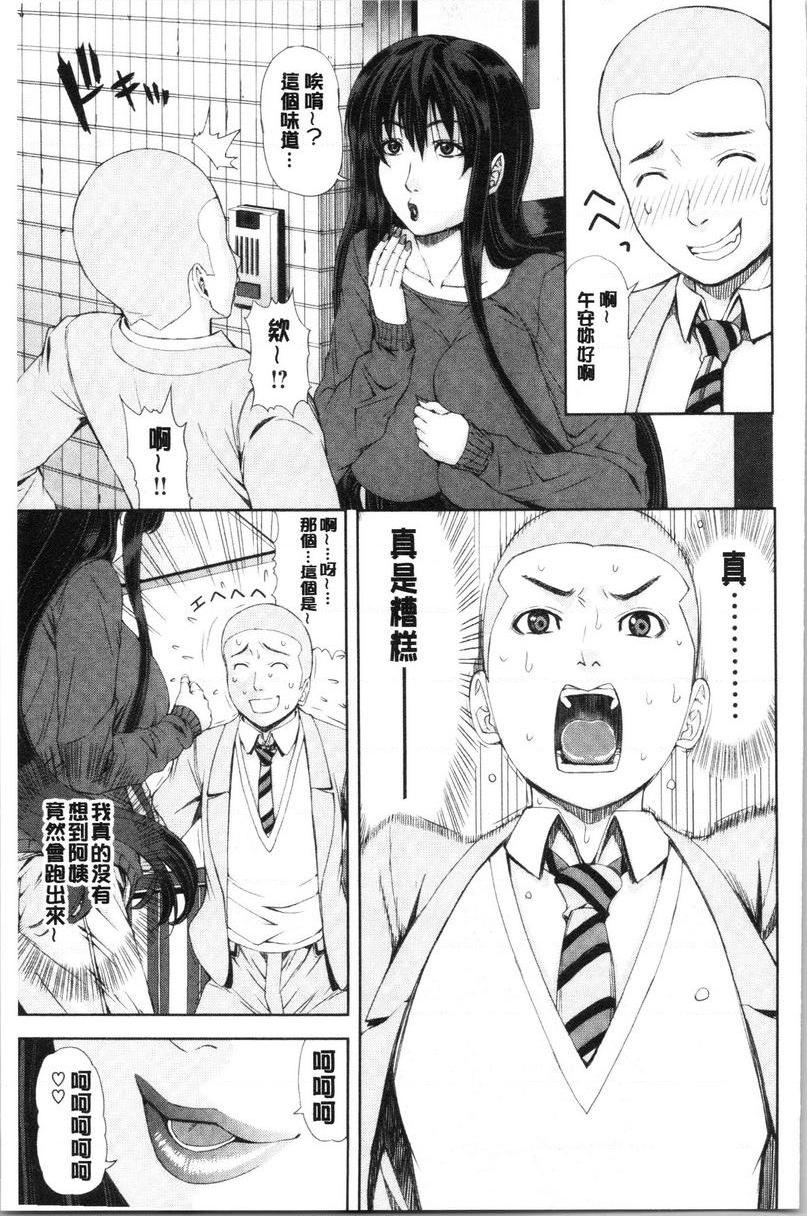 [日本漫画] 彩艳女 单本,NTR,熟女人妻,女教师,巨乳大奶,高潮潮吹,女学生,黑丝丝袜,巨尻#[20P]-3