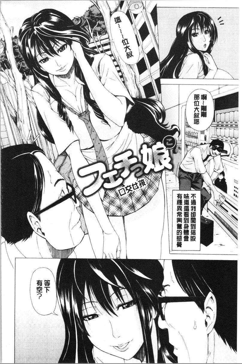 [日本漫画] 彩艳女 单本,NTR,熟女人妻,女教师,巨乳大奶,高潮潮吹,女学生,黑丝丝袜,巨尻#[20P]-2