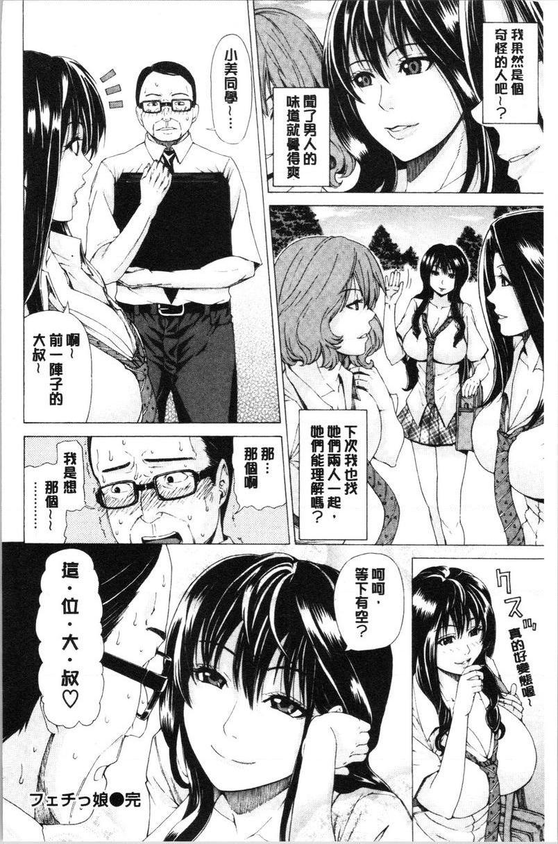 [日本漫画] 彩艳女 单本,NTR,熟女人妻,女教师,巨乳大奶,高潮潮吹,女学生,黑丝丝袜,巨尻#[20P]-20