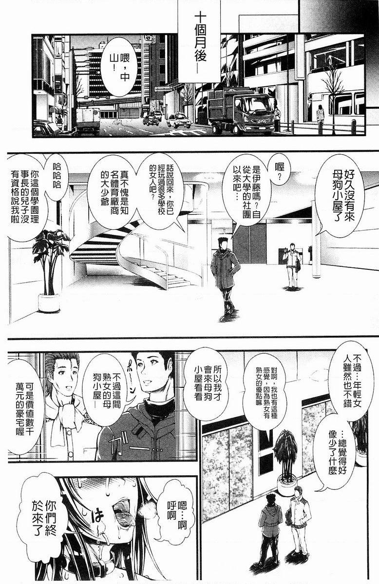 [日本漫画] 淫面教师 单本,露出,女教师,巨乳大奶,调教,不伦,肛门,正太控,眼镜#[28P]-1