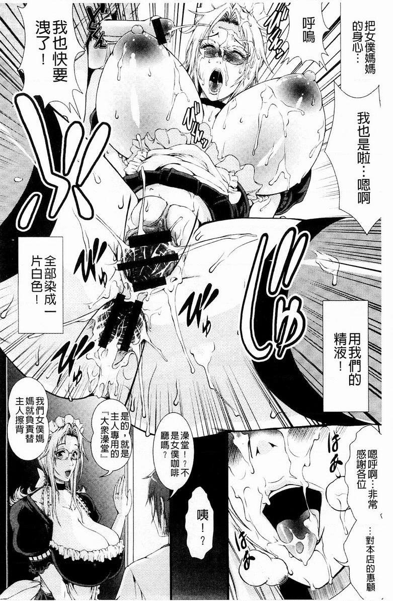 [日本漫画] 淫面教师 单本,露出,女教师,巨乳大奶,调教,不伦,肛门,正太控,眼镜#[28P]-26