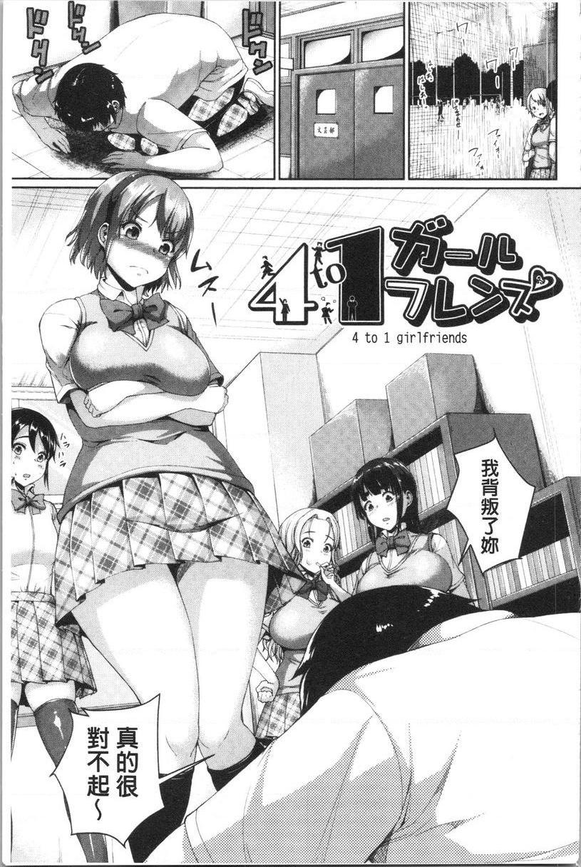 [日本漫画] 乱恋 单本,NTR,露出,女教师,女学生,肛门,眼镜#[26P]-7