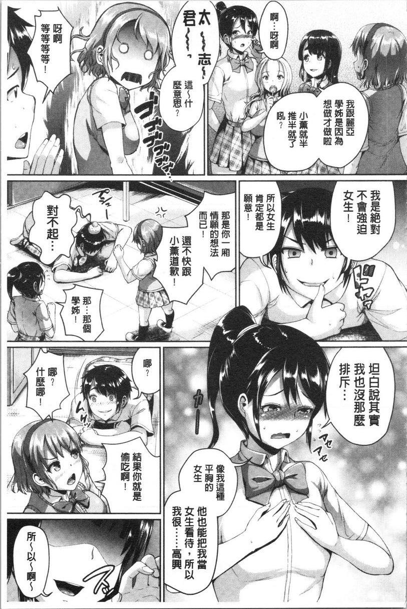 [日本漫画] 乱恋 单本,NTR,露出,女教师,女学生,肛门,眼镜#[26P]-9