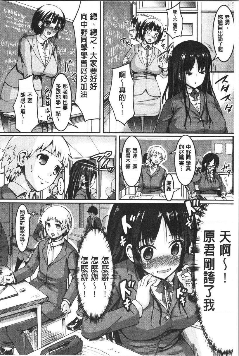 [日本漫画] 乱恋 单本,NTR,露出,女教师,女学生,肛门,眼镜#[22P]-2