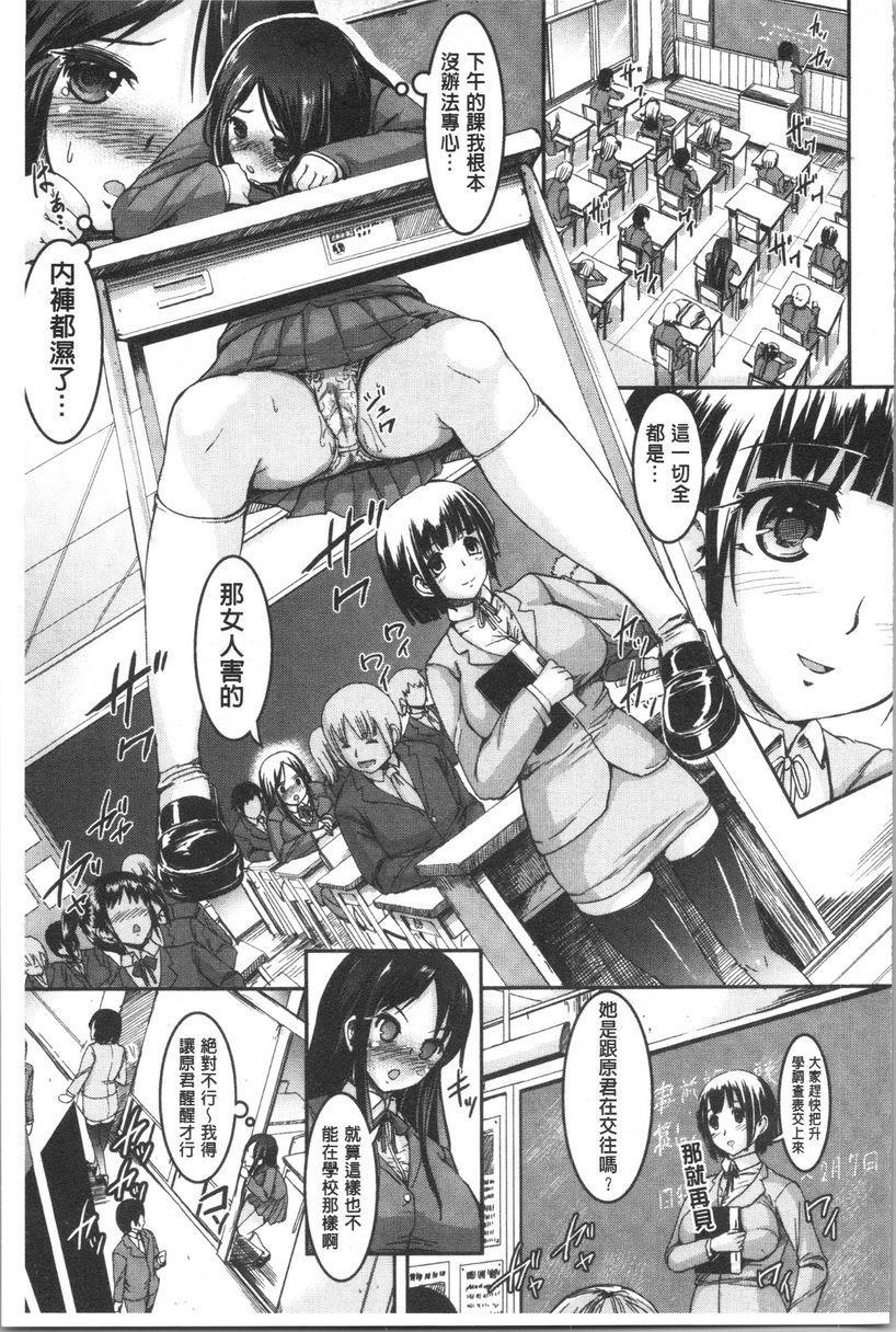 [日本漫画] 乱恋 单本,NTR,露出,女教师,女学生,肛门,眼镜#[22P]-7