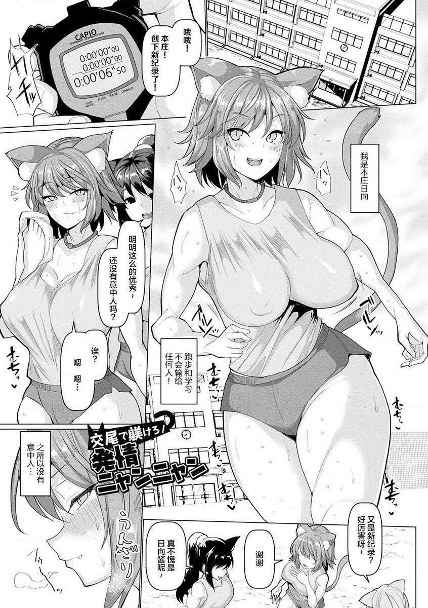 [日本漫画] 发情野兽交尾录 单本,女教师,巨乳大奶,黑丝丝袜,巨尻,女学生#[25P]-2