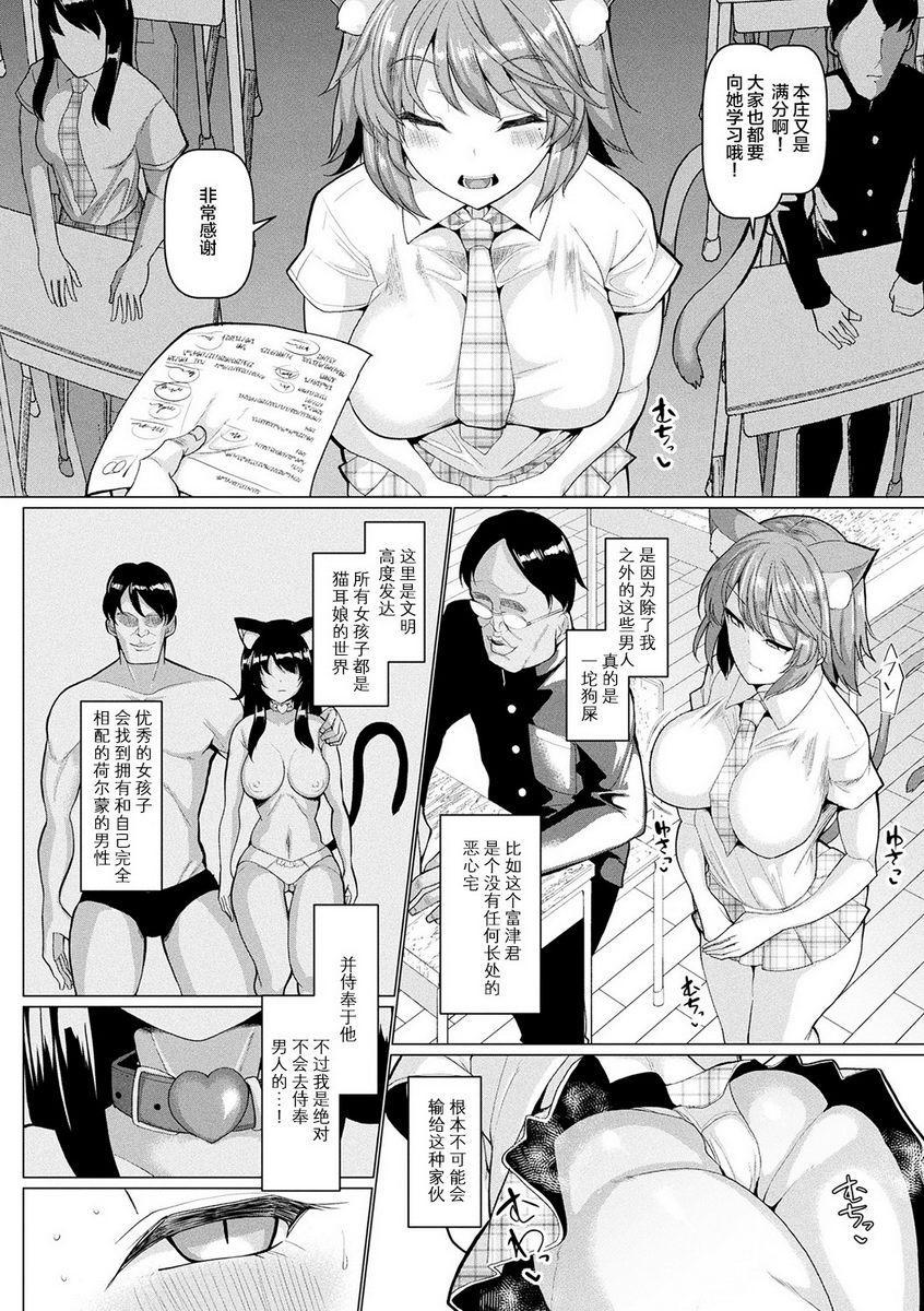 [日本漫画] 发情野兽交尾录 单本,女教师,巨乳大奶,黑丝丝袜,巨尻,女学生#[25P]-3