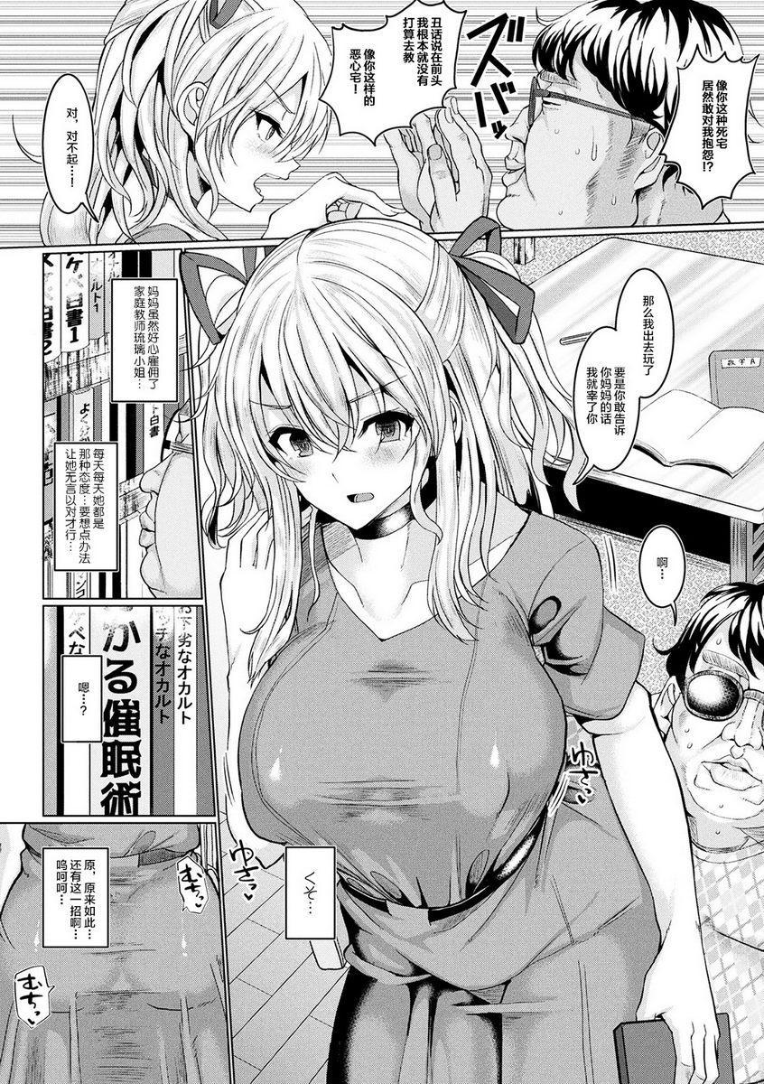 [日本漫画] 发情野兽交尾录 单本,女教师,巨乳大奶,黑丝丝袜,巨尻,女学生#[24P]-2