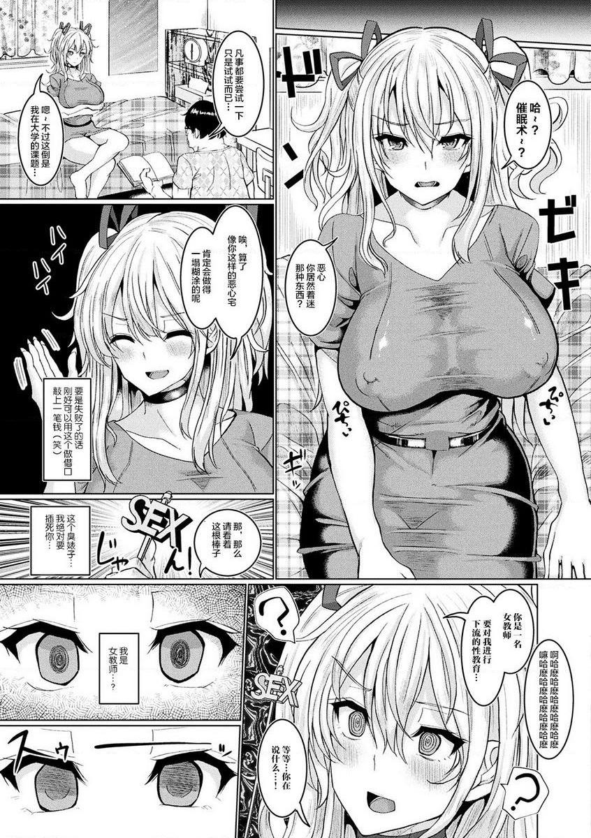 [日本漫画] 发情野兽交尾录 单本,女教师,巨乳大奶,黑丝丝袜,巨尻,女学生#[24P]-3