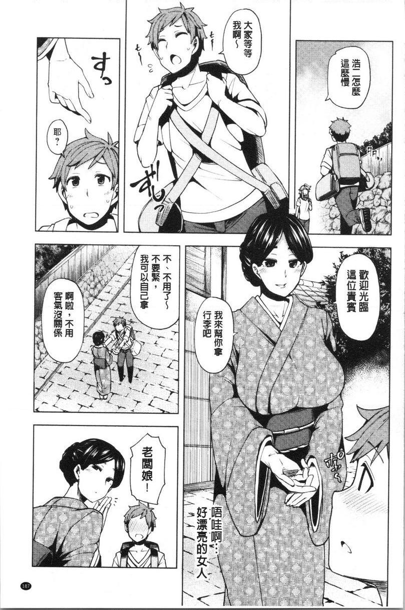 [日本漫画] 淫靡丰满的居民们~漏尿处女~ 单本,巨乳大奶,黑丝丝袜,处女,御姐女王,巨尻,眼镜#[26P]-3