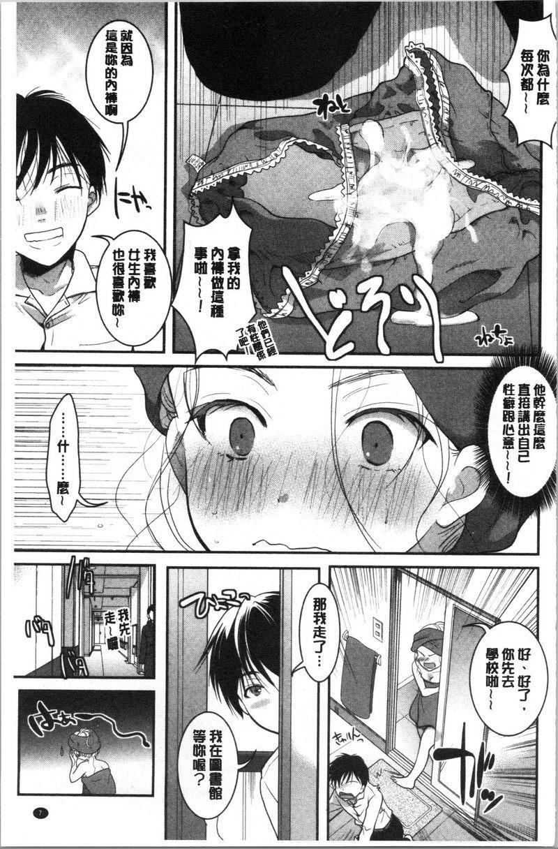 [日本漫画] 直到放课都要忍耐 单本,露出,不伦,黑丝丝袜,巨尻,水手服,眼镜,女学生#[22P]-7