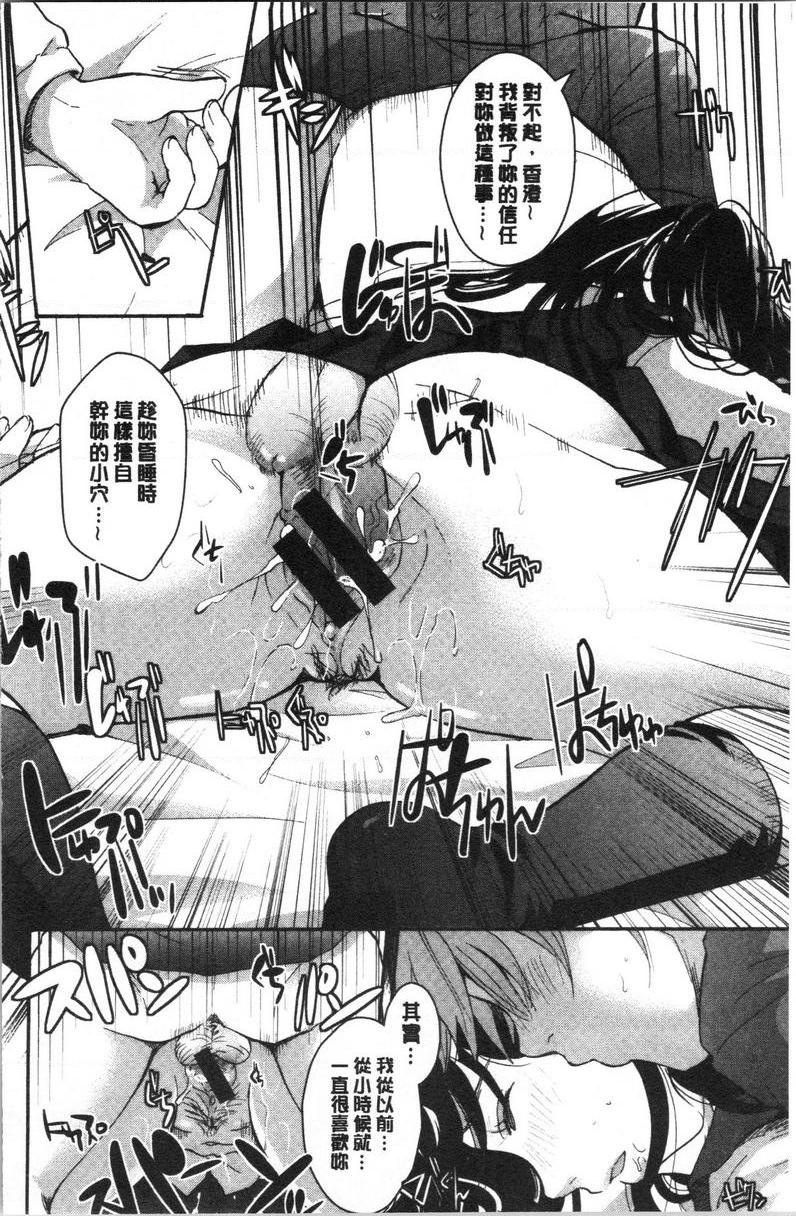 [日本漫画] 直到放课都要忍耐 单本,露出,不伦,黑丝丝袜,巨尻,水手服,眼镜,女学生#[18P]-12