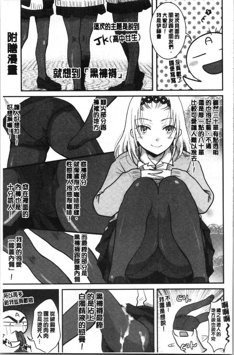 [日本漫画] 直到放课都要忍耐 单本,露出,不伦,黑丝丝袜,巨尻,水手服,眼镜,女学生#[18P]-17