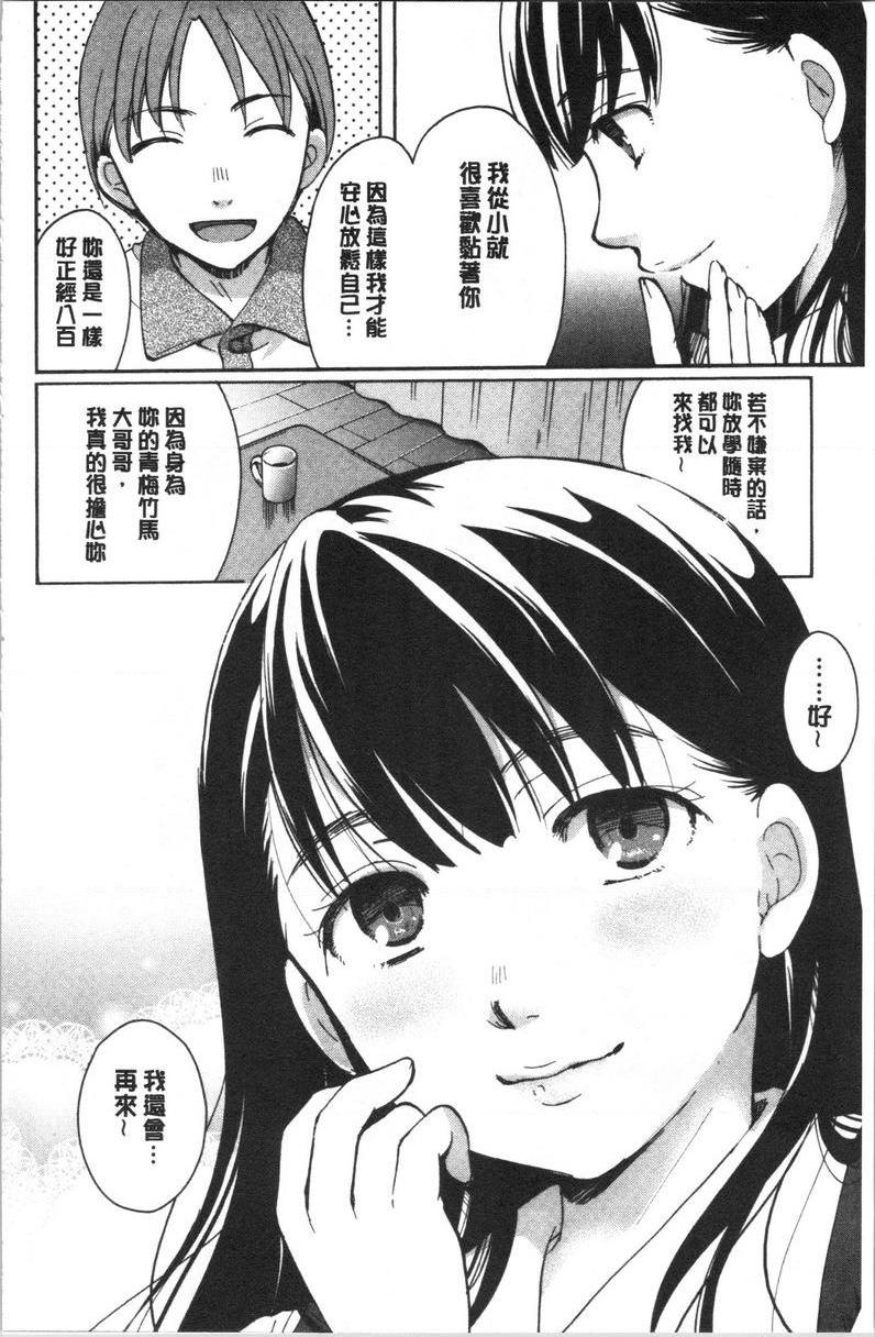 [日本漫画] 直到放课都要忍耐 单本,露出,不伦,黑丝丝袜,巨尻,水手服,眼镜,女学生#[18P]-8