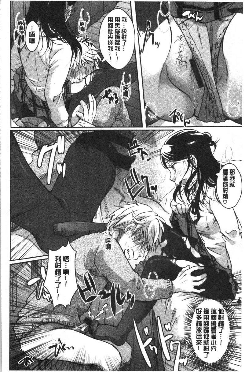 [日本漫画] 直到放课都要忍耐 单本,露出,不伦,黑丝丝袜,巨尻,水手服,眼镜,女学生#[16P]-10