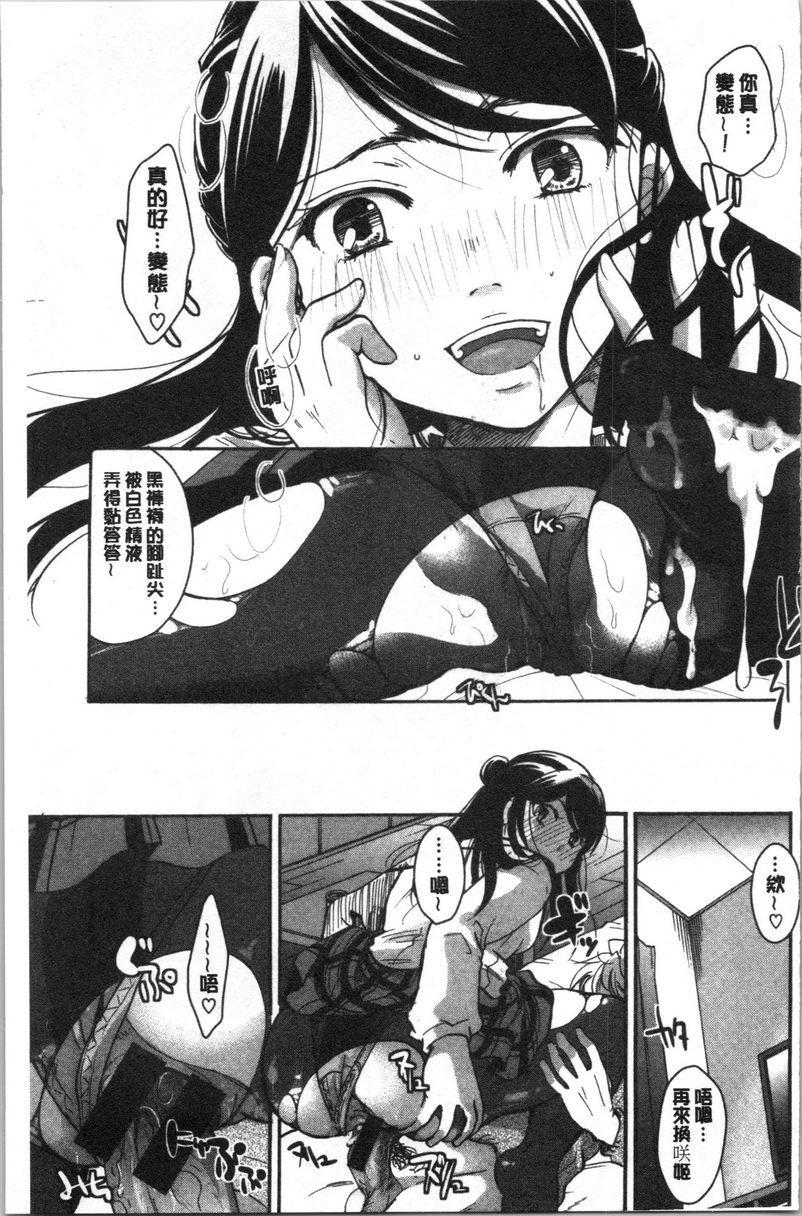 [日本漫画] 直到放课都要忍耐 单本,露出,不伦,黑丝丝袜,巨尻,水手服,眼镜,女学生#[16P]-11