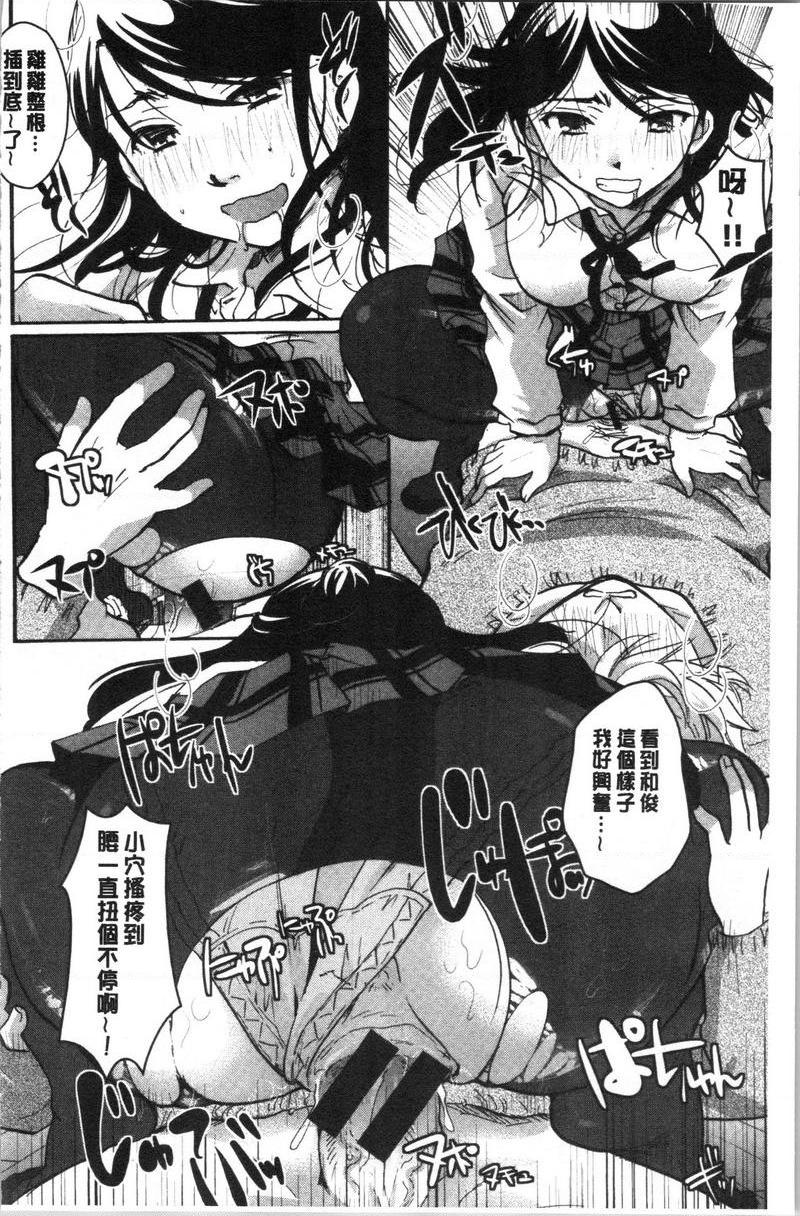 [日本漫画] 直到放课都要忍耐 单本,露出,不伦,黑丝丝袜,巨尻,水手服,眼镜,女学生#[16P]-12