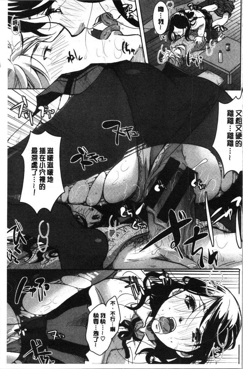 [日本漫画] 直到放课都要忍耐 单本,露出,不伦,黑丝丝袜,巨尻,水手服,眼镜,女学生#[16P]-13