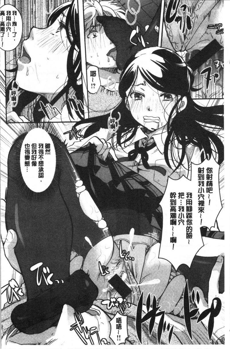 [日本漫画] 直到放课都要忍耐 单本,露出,不伦,黑丝丝袜,巨尻,水手服,眼镜,女学生#[16P]-14