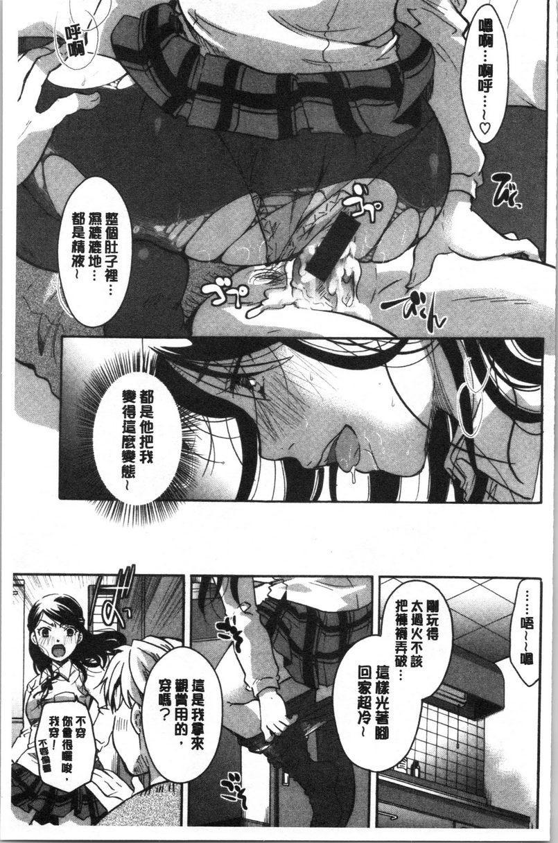 [日本漫画] 直到放课都要忍耐 单本,露出,不伦,黑丝丝袜,巨尻,水手服,眼镜,女学生#[16P]-15
