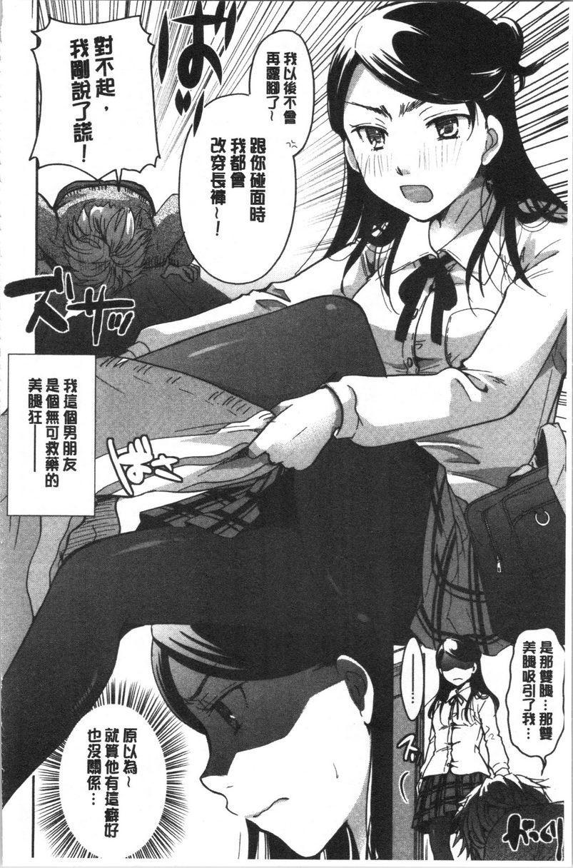 [日本漫画] 直到放课都要忍耐 单本,露出,不伦,黑丝丝袜,巨尻,水手服,眼镜,女学生#[16P]-2