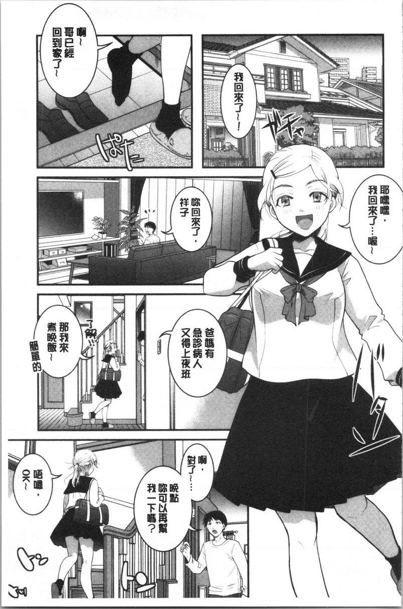 [日本漫画] 直到放课都要忍耐 单本,露出,不伦,黑丝丝袜,巨尻,水手服,眼镜,女学生#[20P]-1