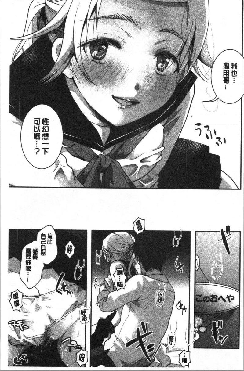 [日本漫画] 直到放课都要忍耐 单本,露出,不伦,黑丝丝袜,巨尻,水手服,眼镜,女学生#[20P]-11