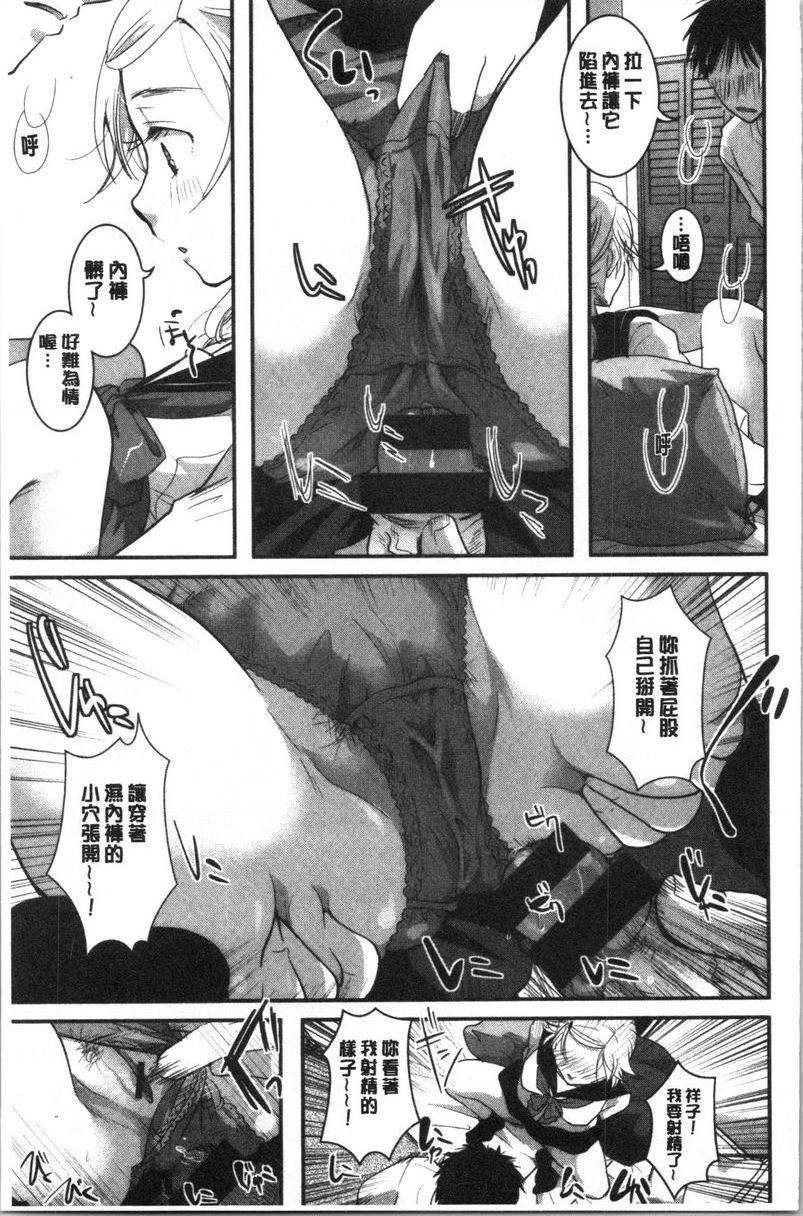 [日本漫画] 直到放课都要忍耐 单本,露出,不伦,黑丝丝袜,巨尻,水手服,眼镜,女学生#[20P]-3