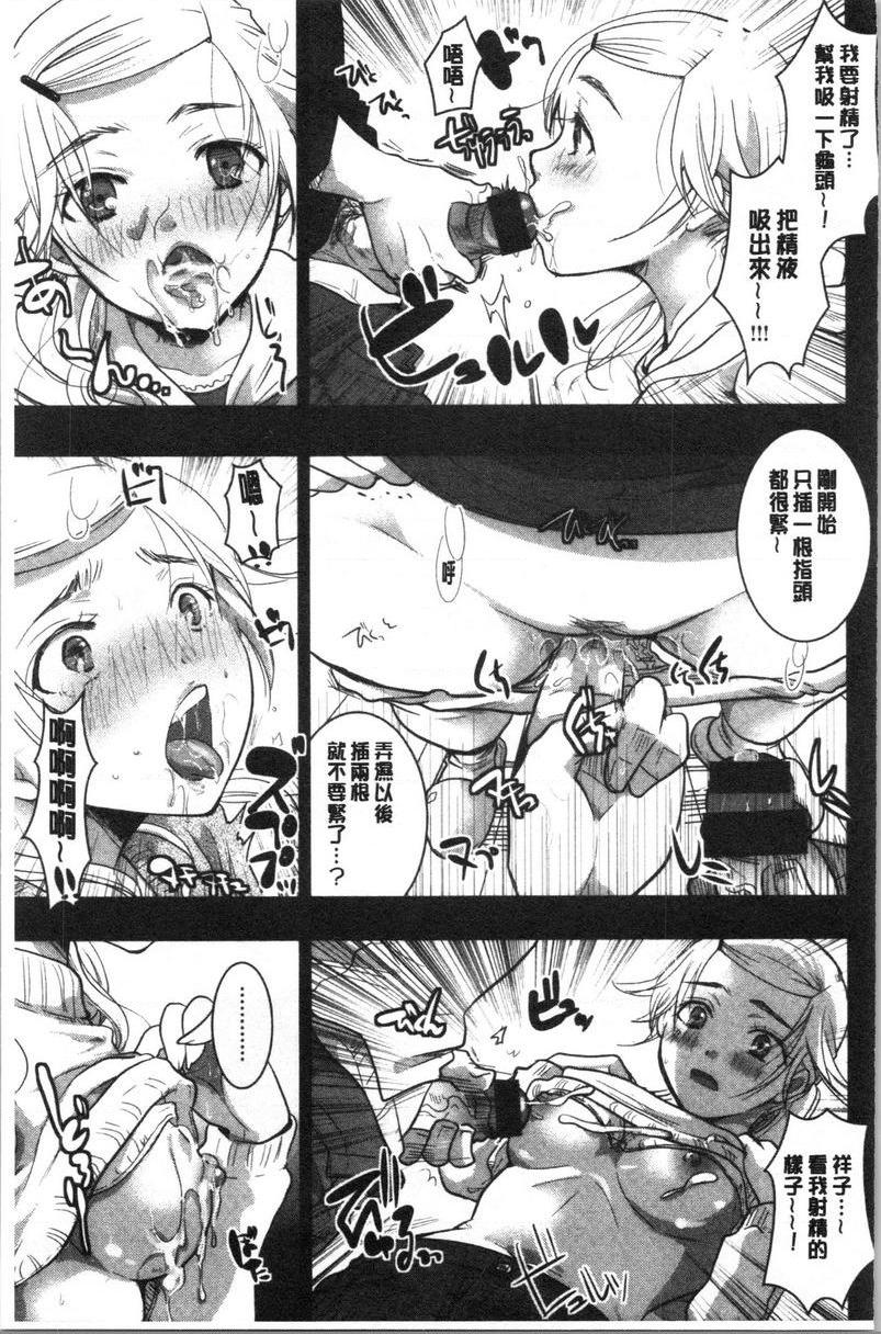 [日本漫画] 直到放课都要忍耐 单本,露出,不伦,黑丝丝袜,巨尻,水手服,眼镜,女学生#[20P]-7