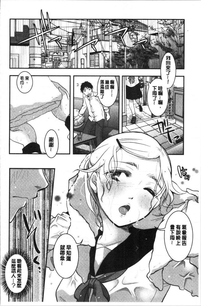 [日本漫画] 直到放课都要忍耐 单本,露出,不伦,黑丝丝袜,巨尻,水手服,眼镜,女学生#[20P]-8