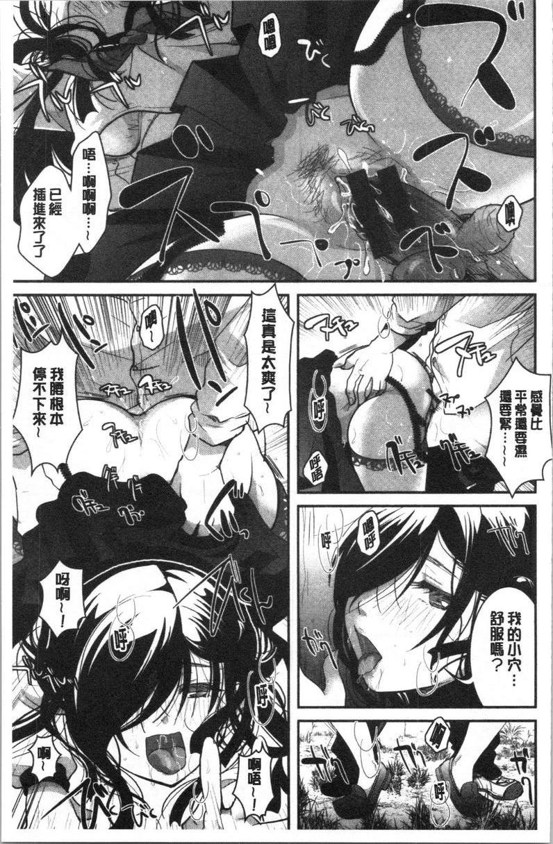 [日本漫画] 直到放课都要忍耐 单本,露出,不伦,黑丝丝袜,巨尻,水手服,眼镜,女学生#[16P]-11